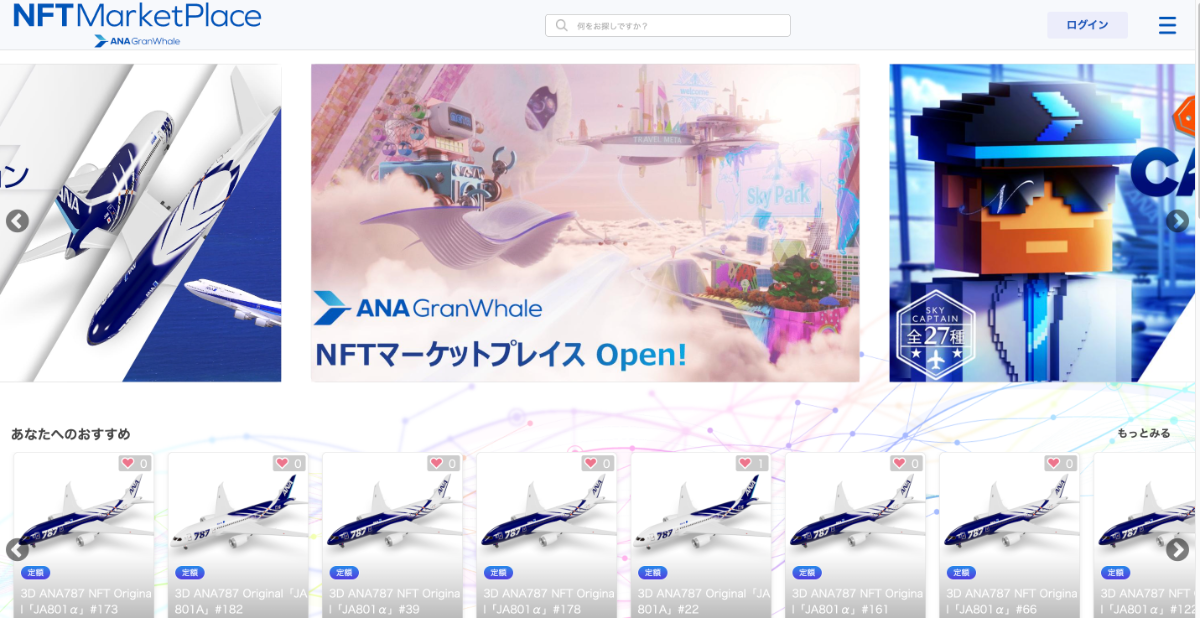 ana granwhale nft marketplace 